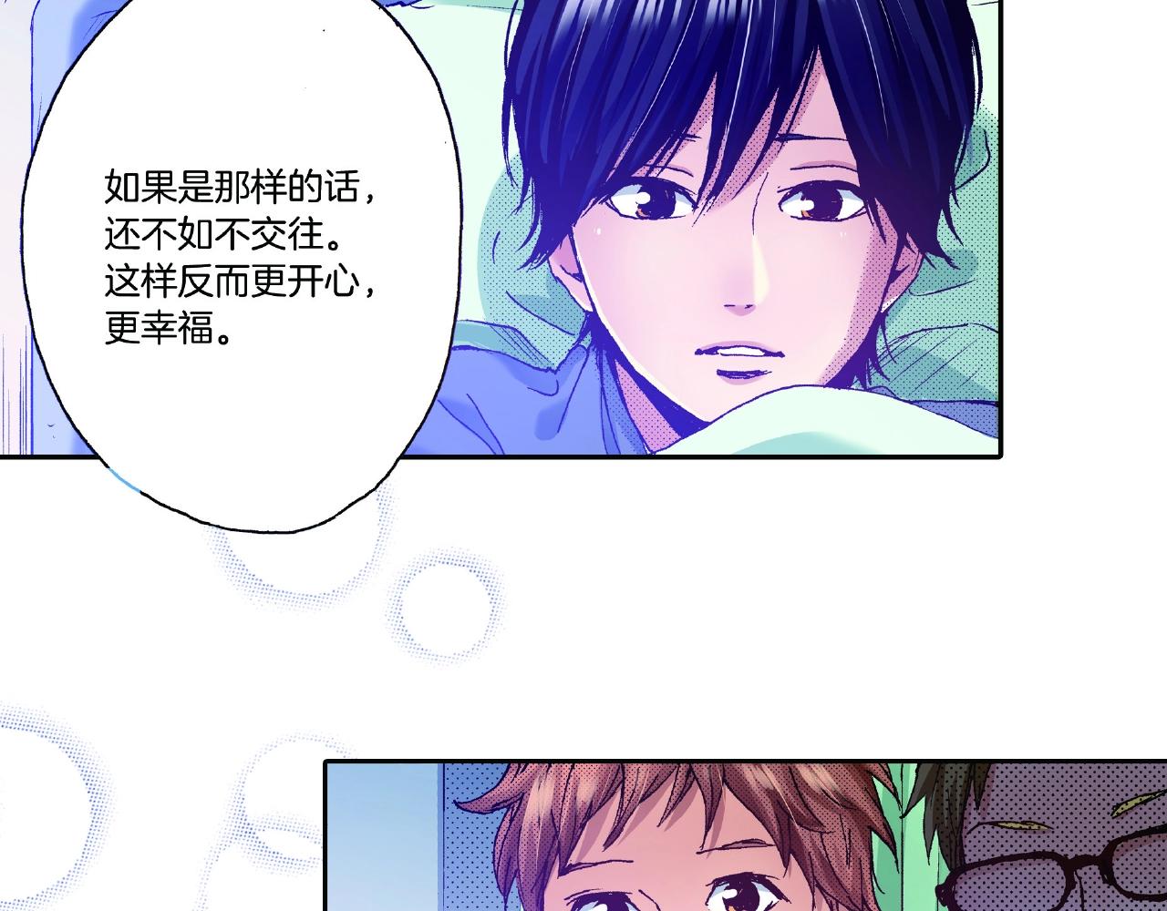 《橘色奇迹》第30话 夕阳下的你 第6页