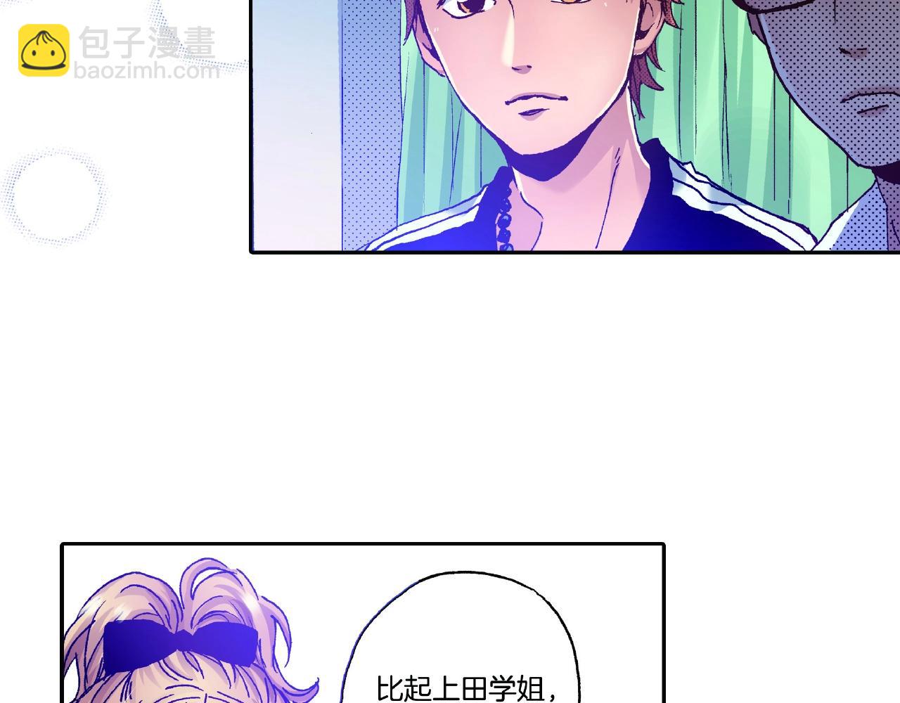 《橘色奇迹》第30话 夕阳下的你 第7页