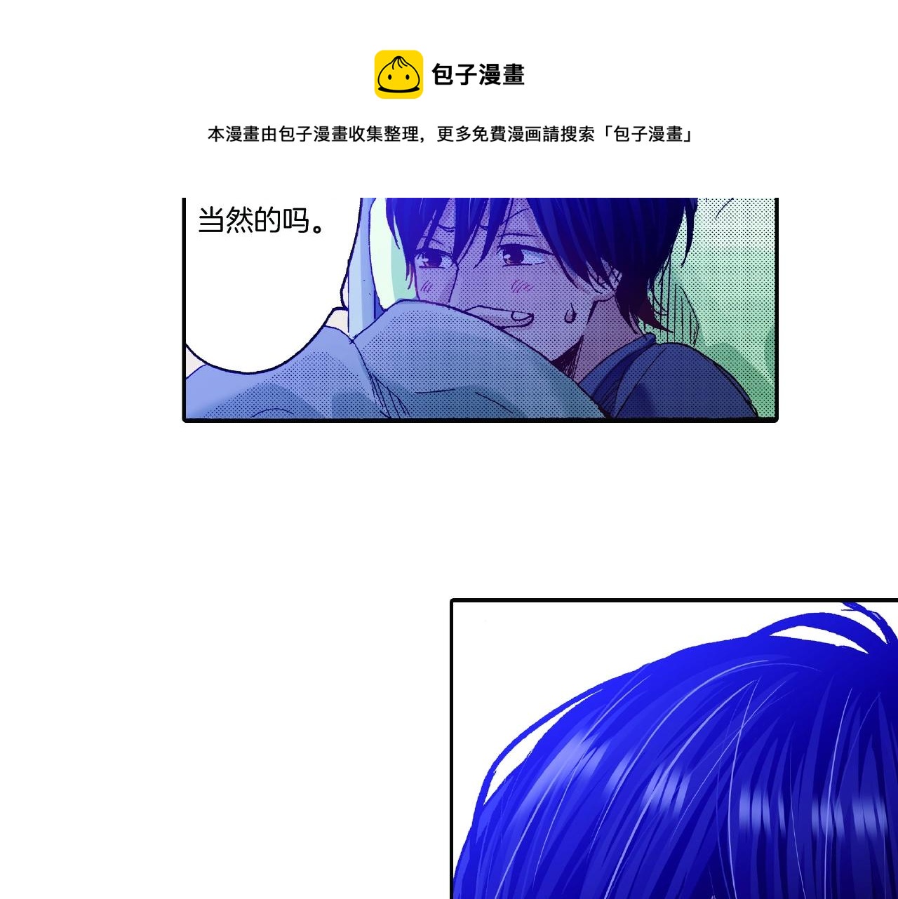 《橘色奇迹》第30话 夕阳下的你 第9页