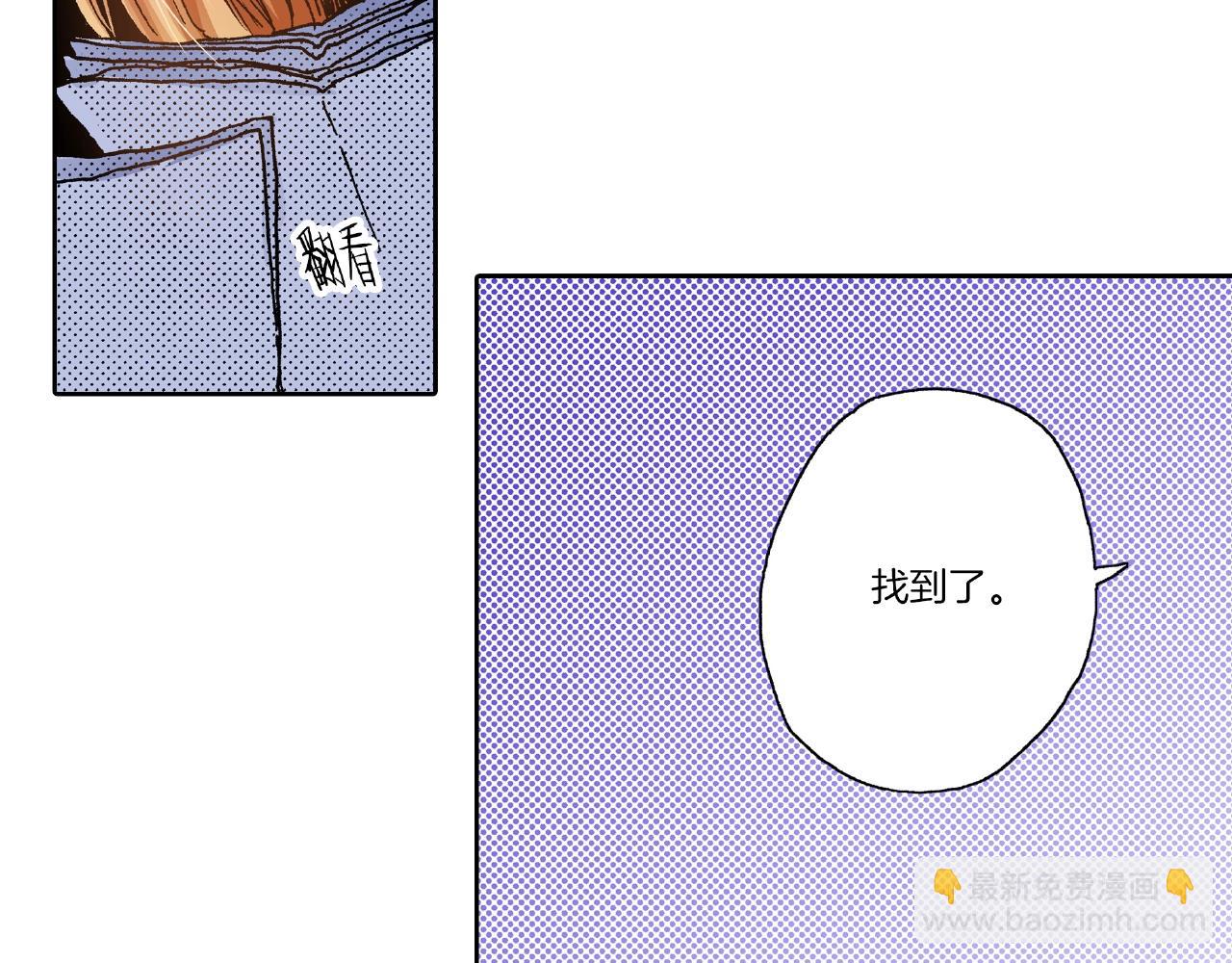 《橘色奇迹》第27话 明明就.... 第15页