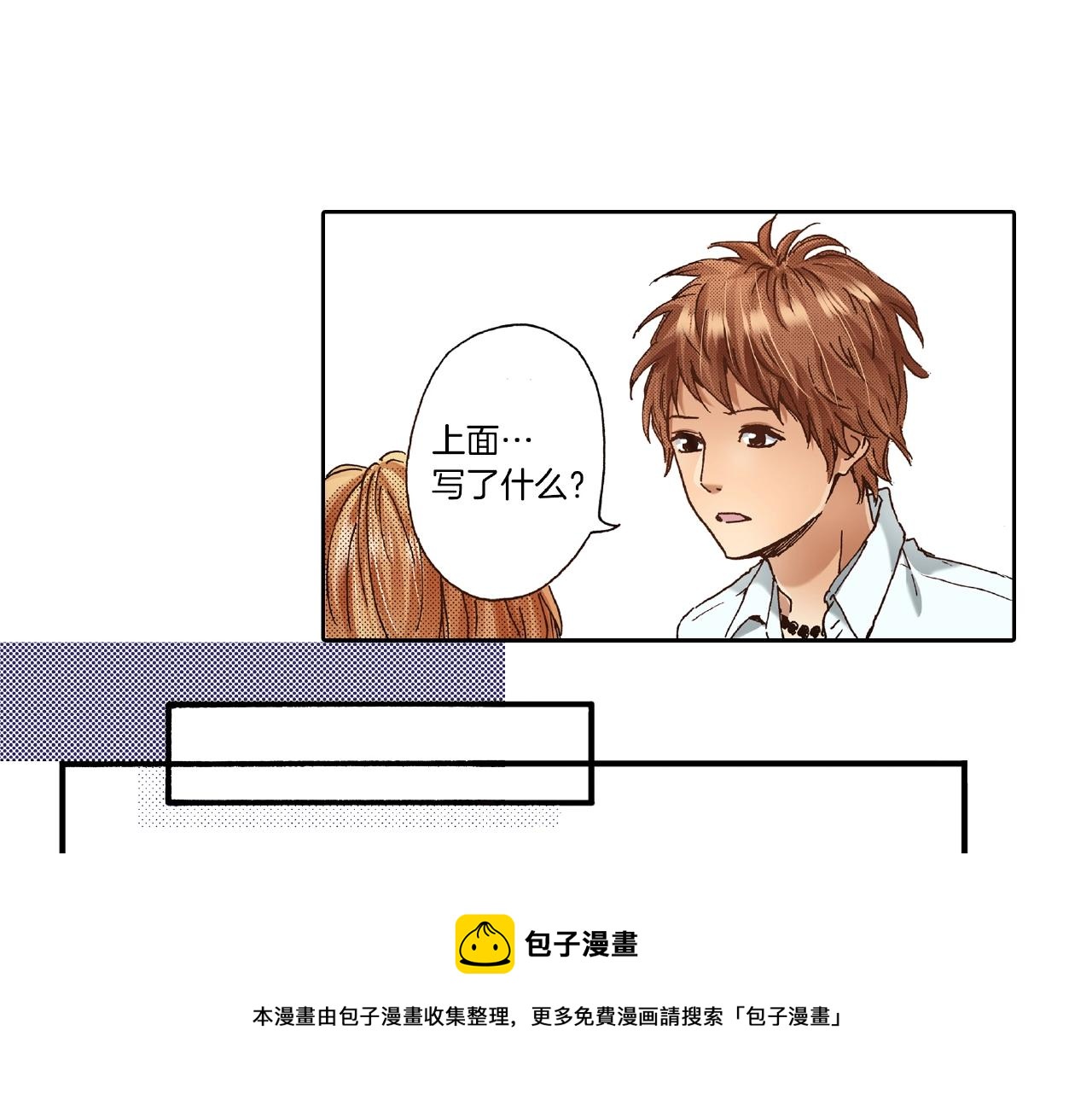 《橘色奇迹》第27话 明明就.... 第17页