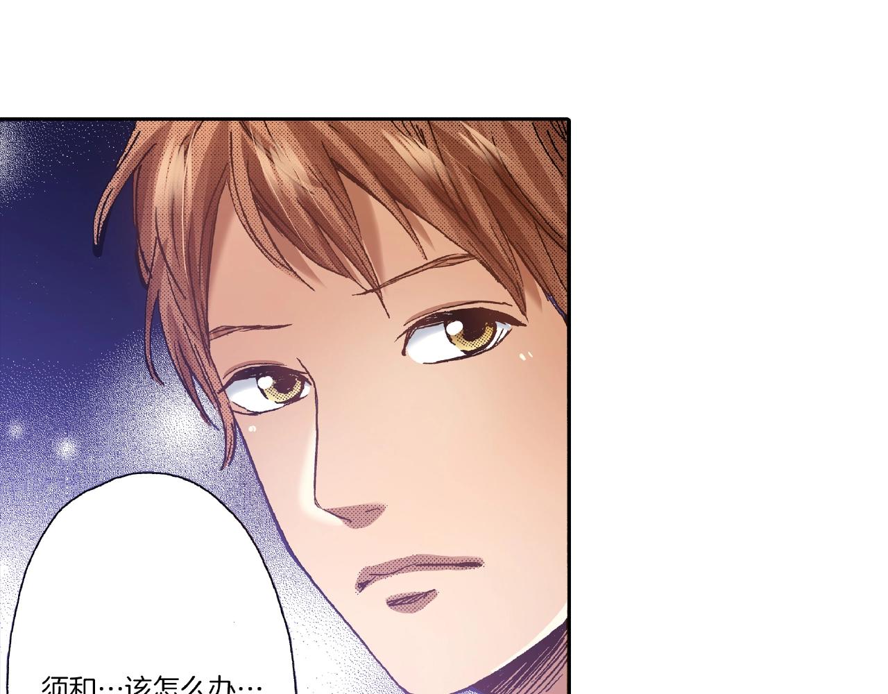 《橘色奇迹》第27话 明明就.... 第20页