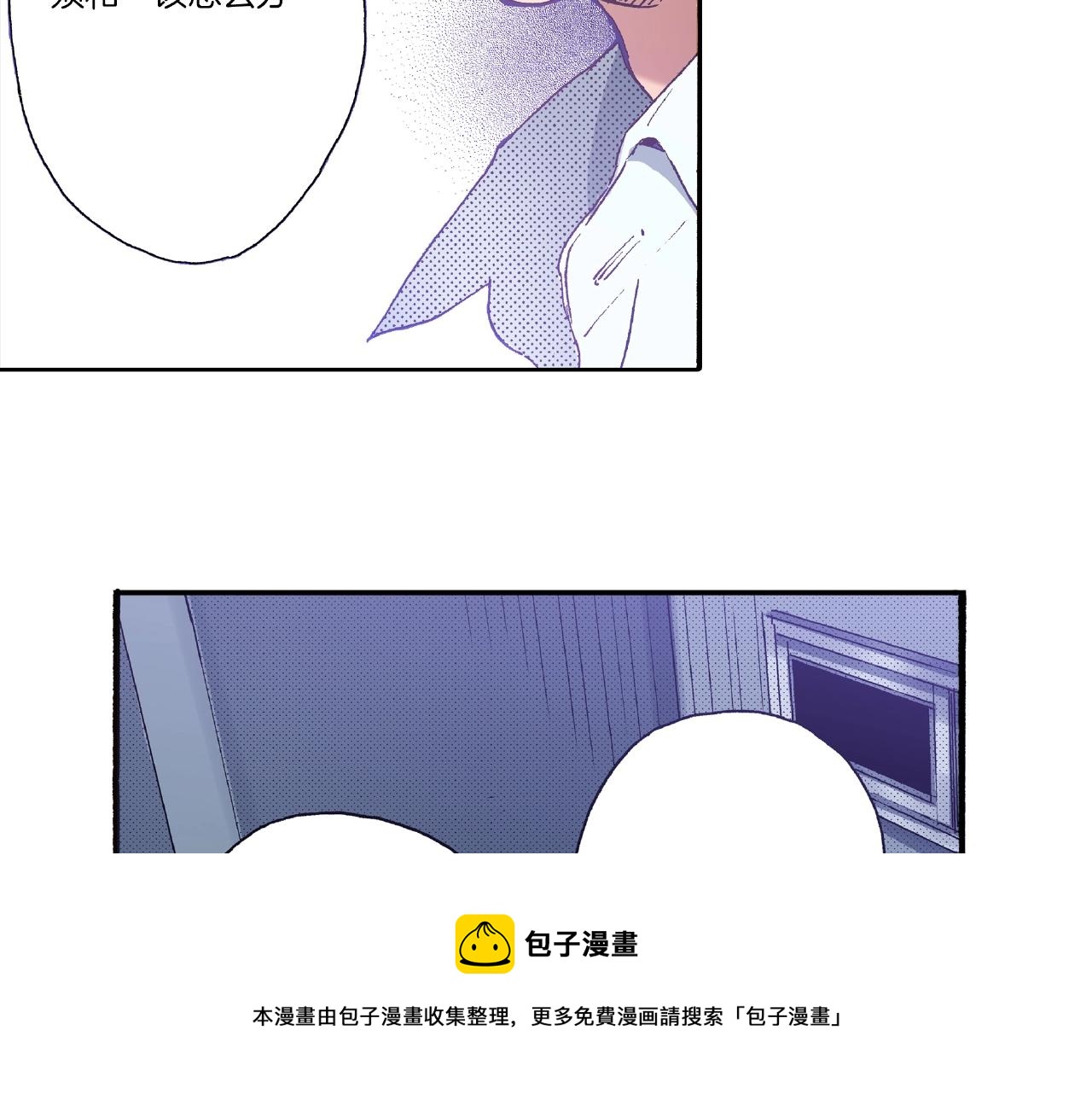 《橘色奇迹》第27话 明明就.... 第21页