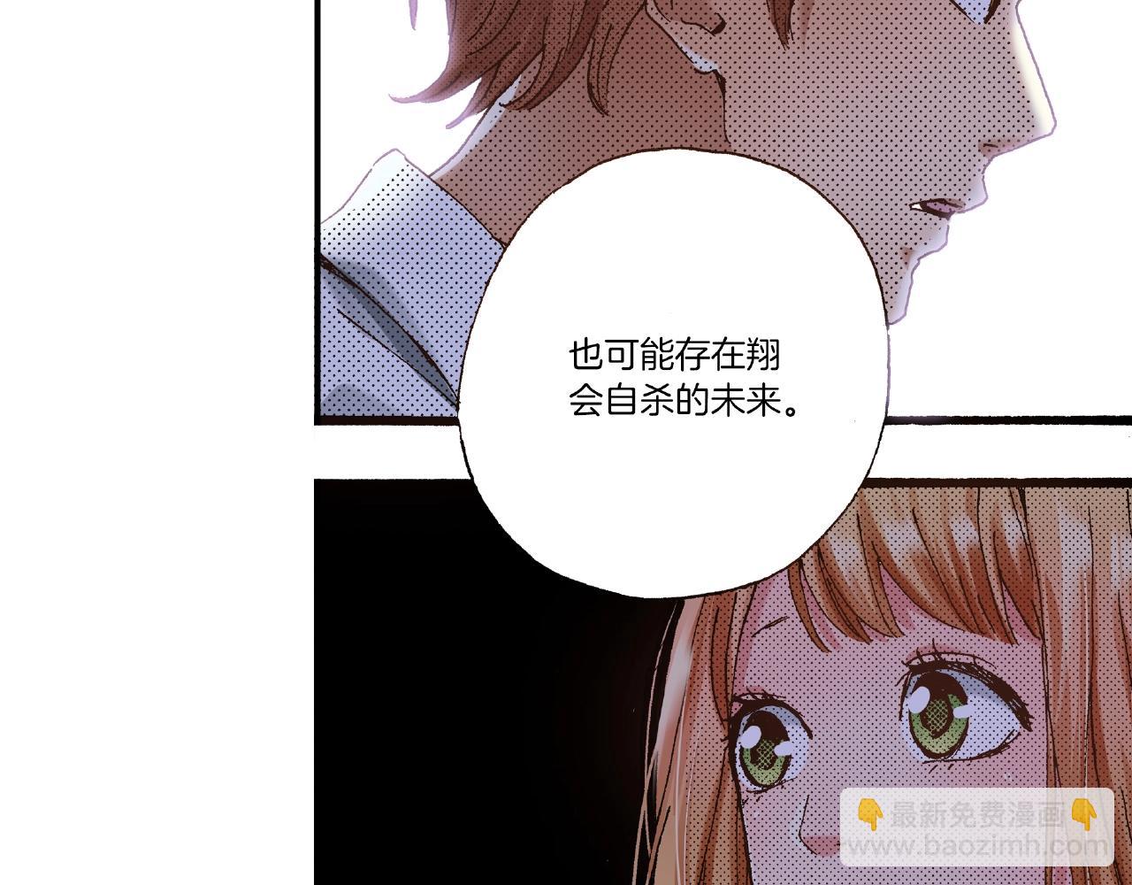 《橘色奇迹》第27话 明明就.... 第24页