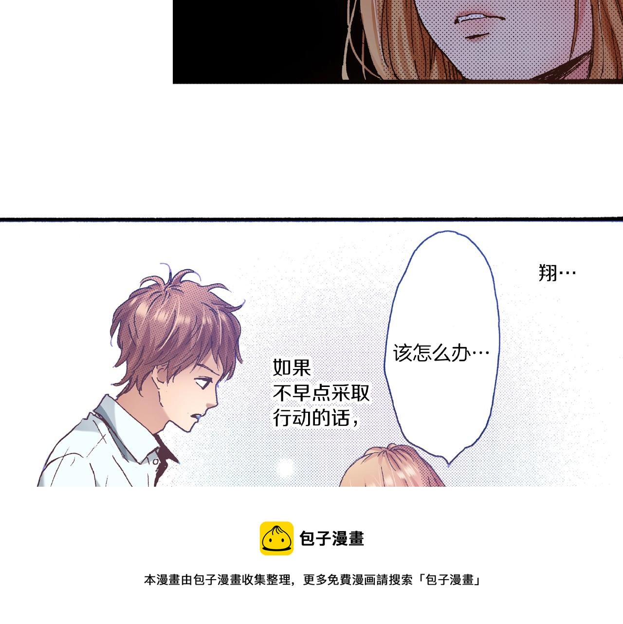 《橘色奇迹》第27话 明明就.... 第25页