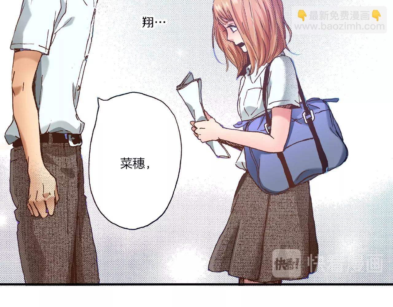 《橘色奇迹》第27话 明明就.... 第26页