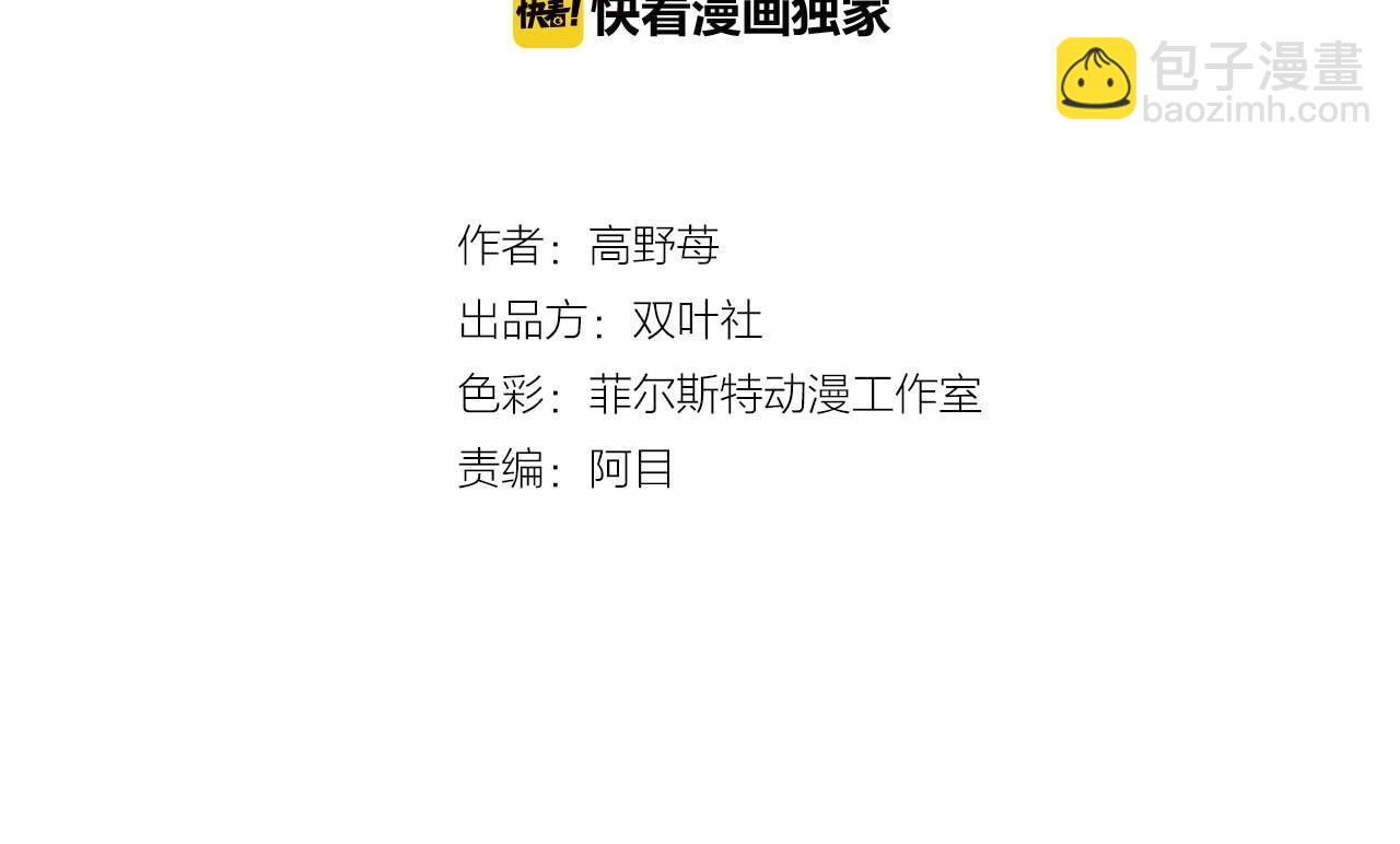 《橘色奇迹》第27话 明明就.... 第2页