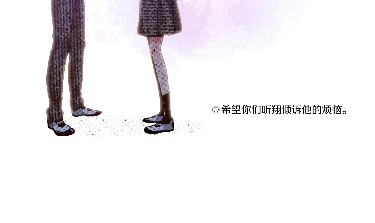 《橘色奇迹》第27话 明明就.... 第30页