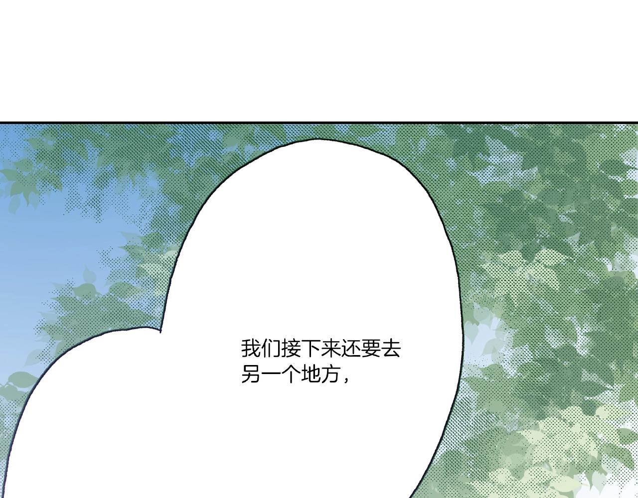 《橘色奇迹》第27话 明明就.... 第31页