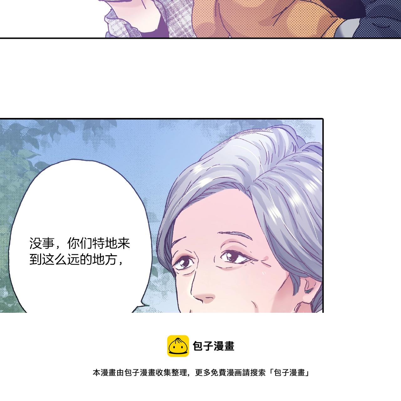 《橘色奇迹》第27话 明明就.... 第33页