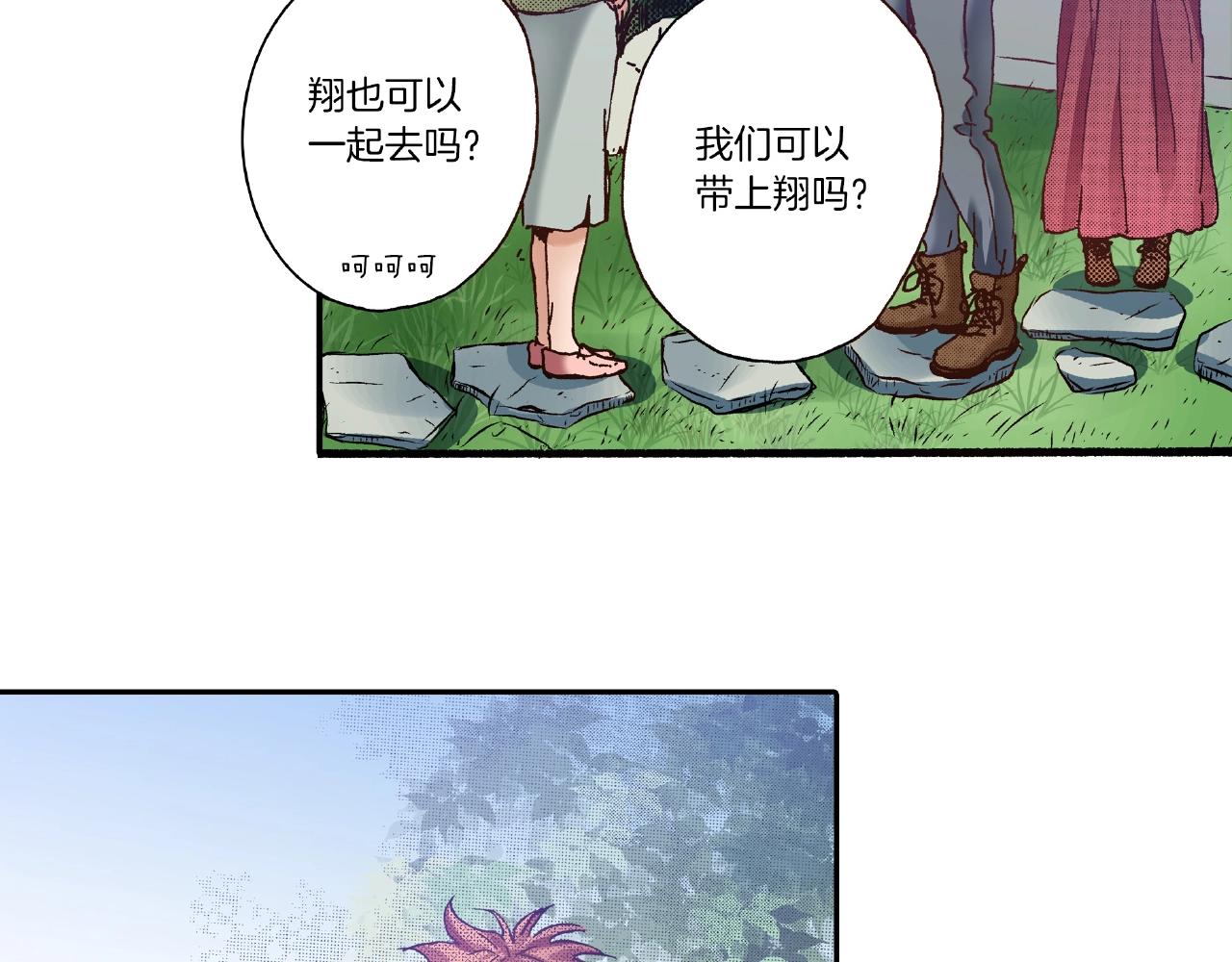 《橘色奇迹》第27话 明明就.... 第36页