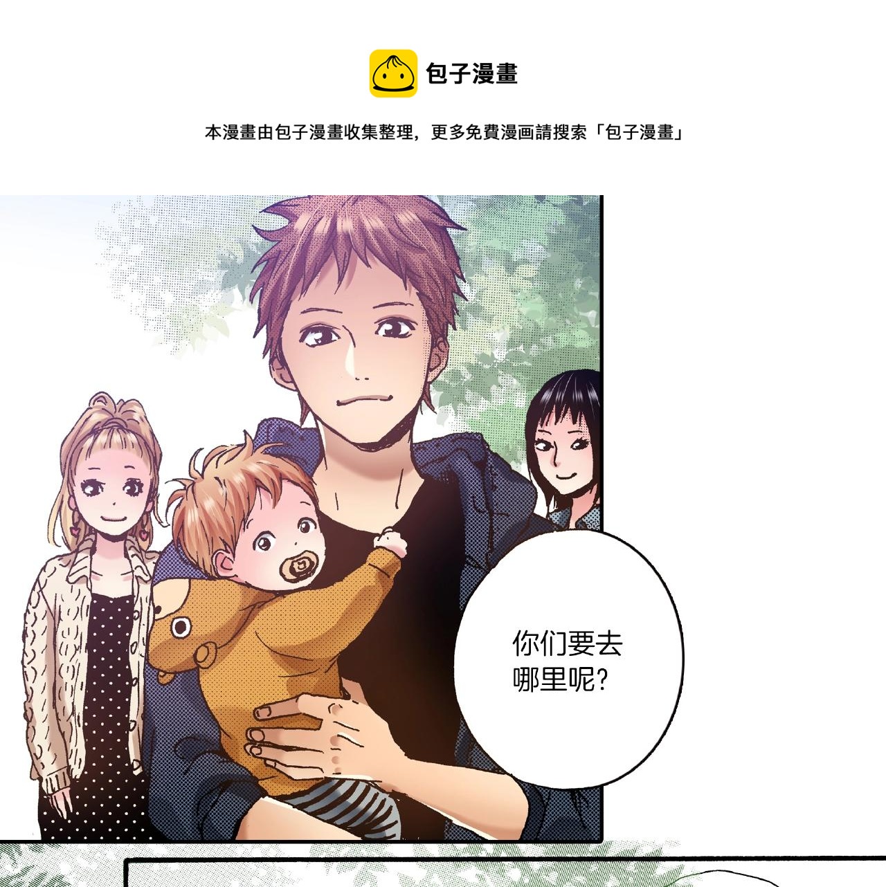 《橘色奇迹》第27话 明明就.... 第37页