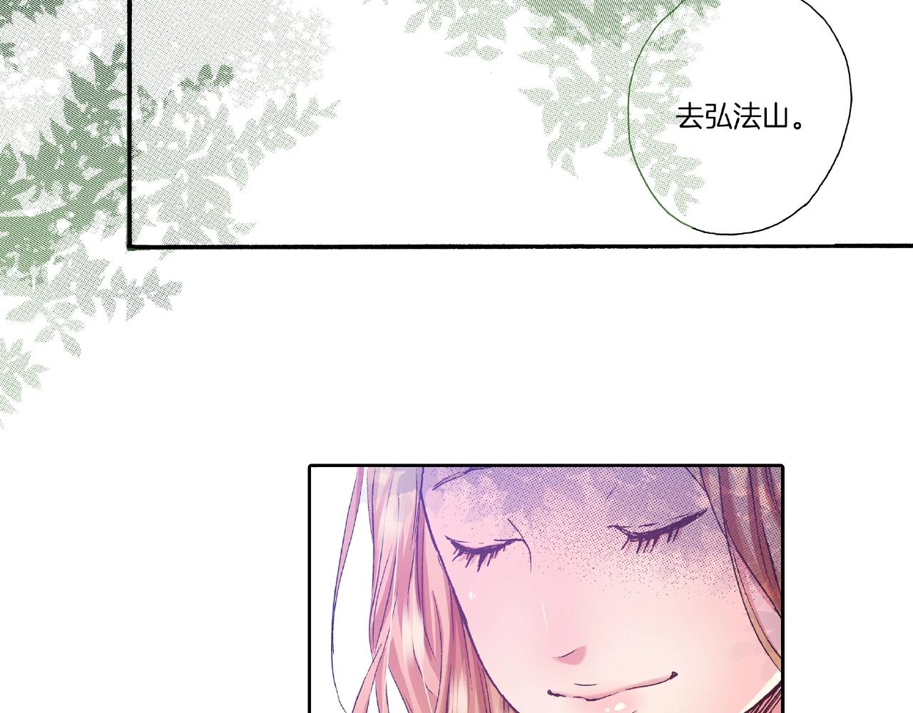 《橘色奇迹》第27话 明明就.... 第38页