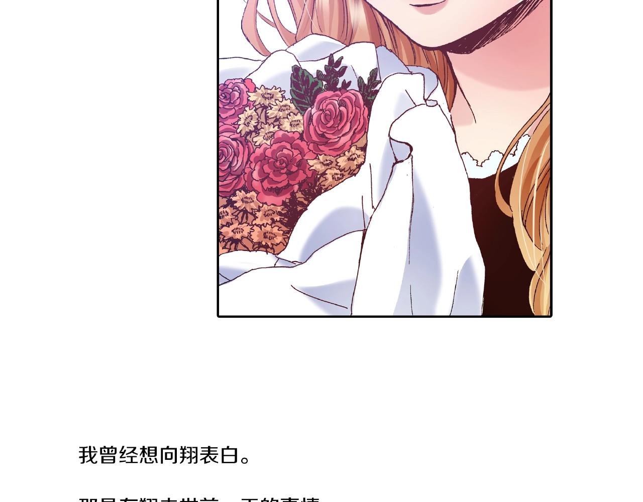 《橘色奇迹》第27话 明明就.... 第39页