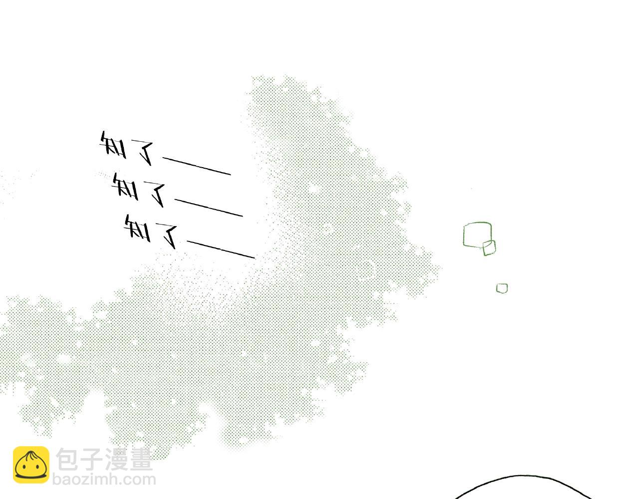 《橘色奇迹》第27话 明明就.... 第3页