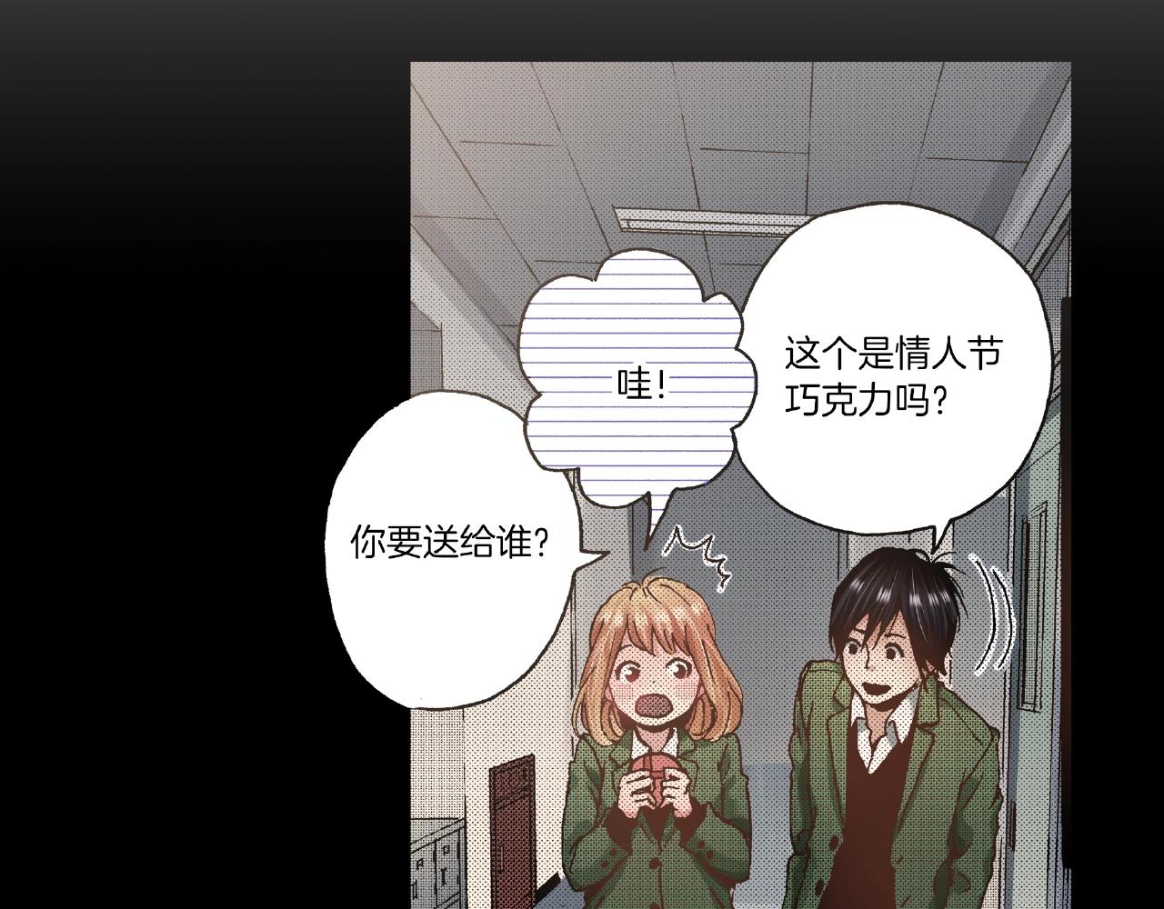 《橘色奇迹》第27话 明明就.... 第42页