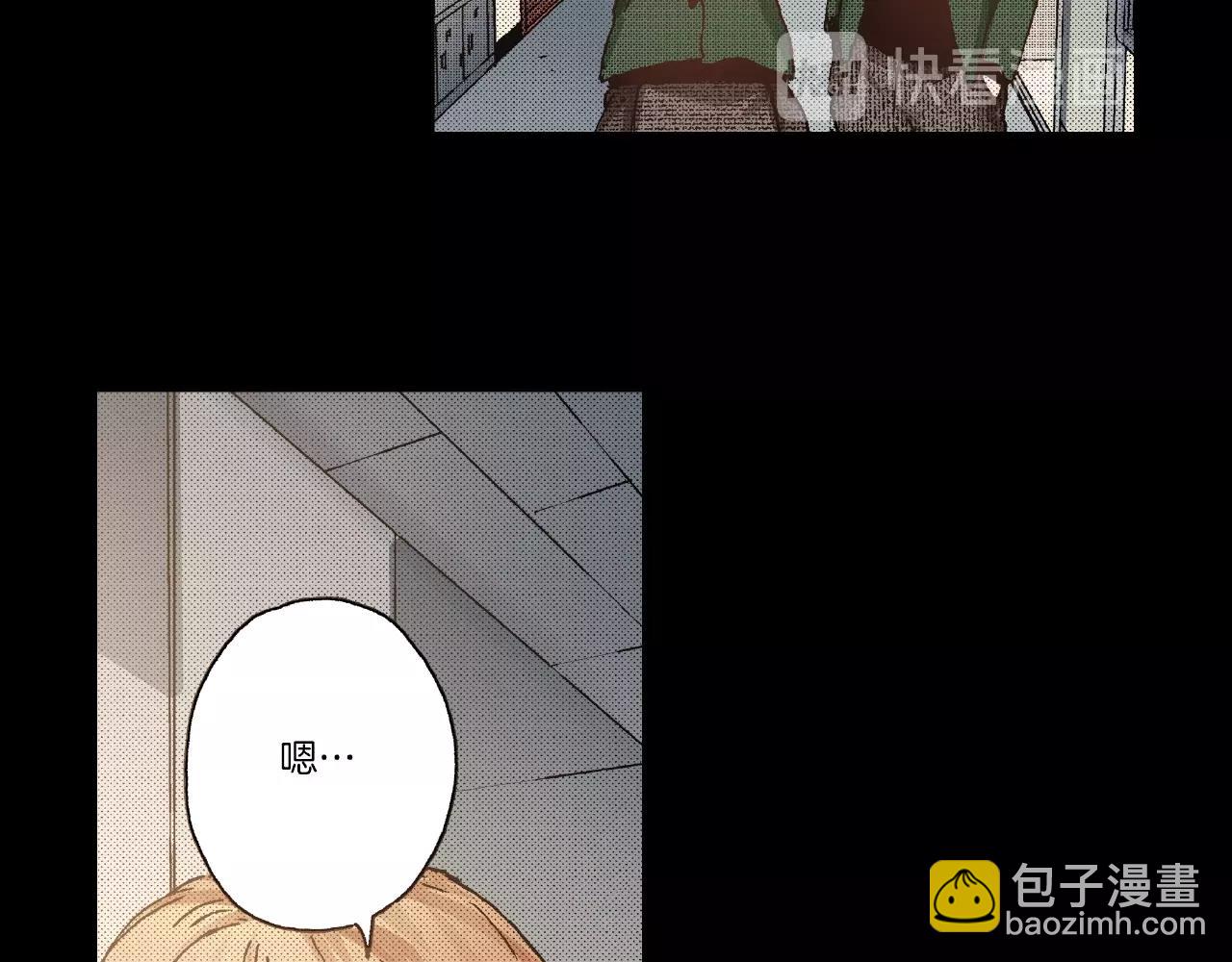 《橘色奇迹》第27话 明明就.... 第43页