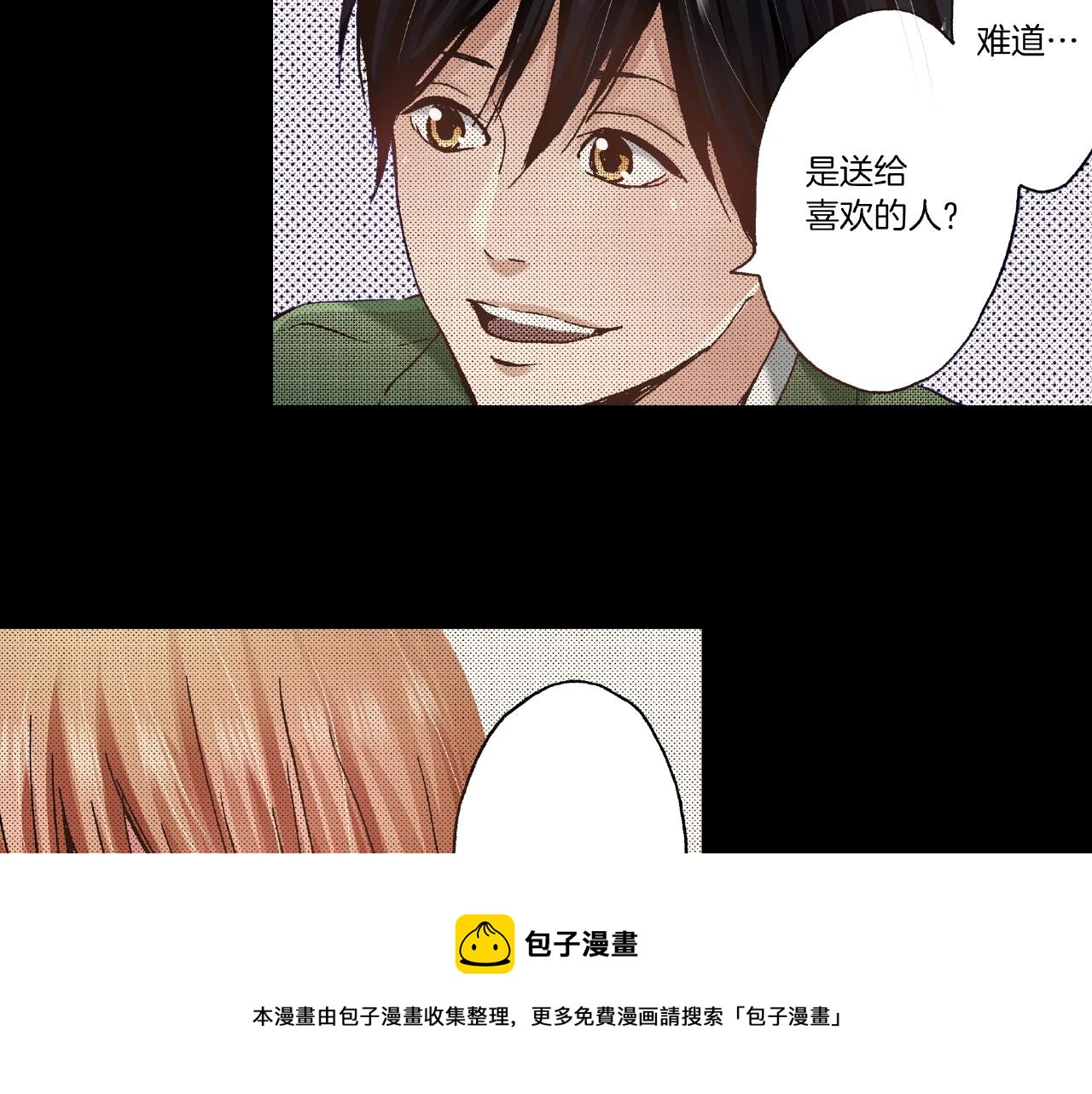 《橘色奇迹》第27话 明明就.... 第45页