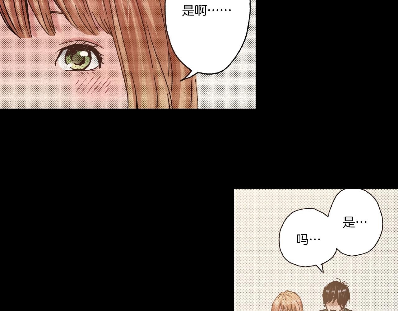 《橘色奇迹》第27话 明明就.... 第46页