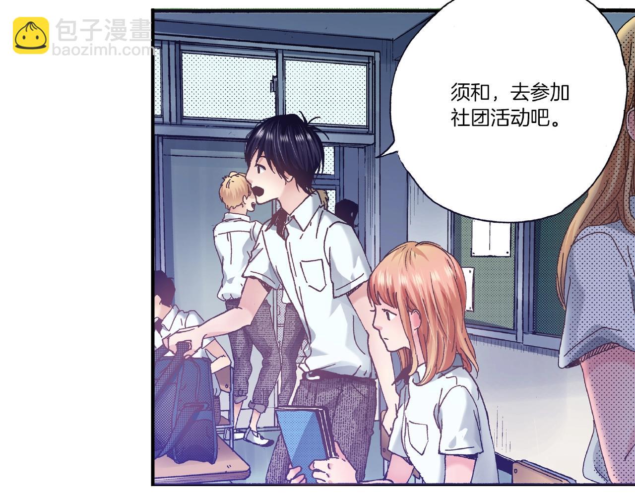 《橘色奇迹》第27话 明明就.... 第4页