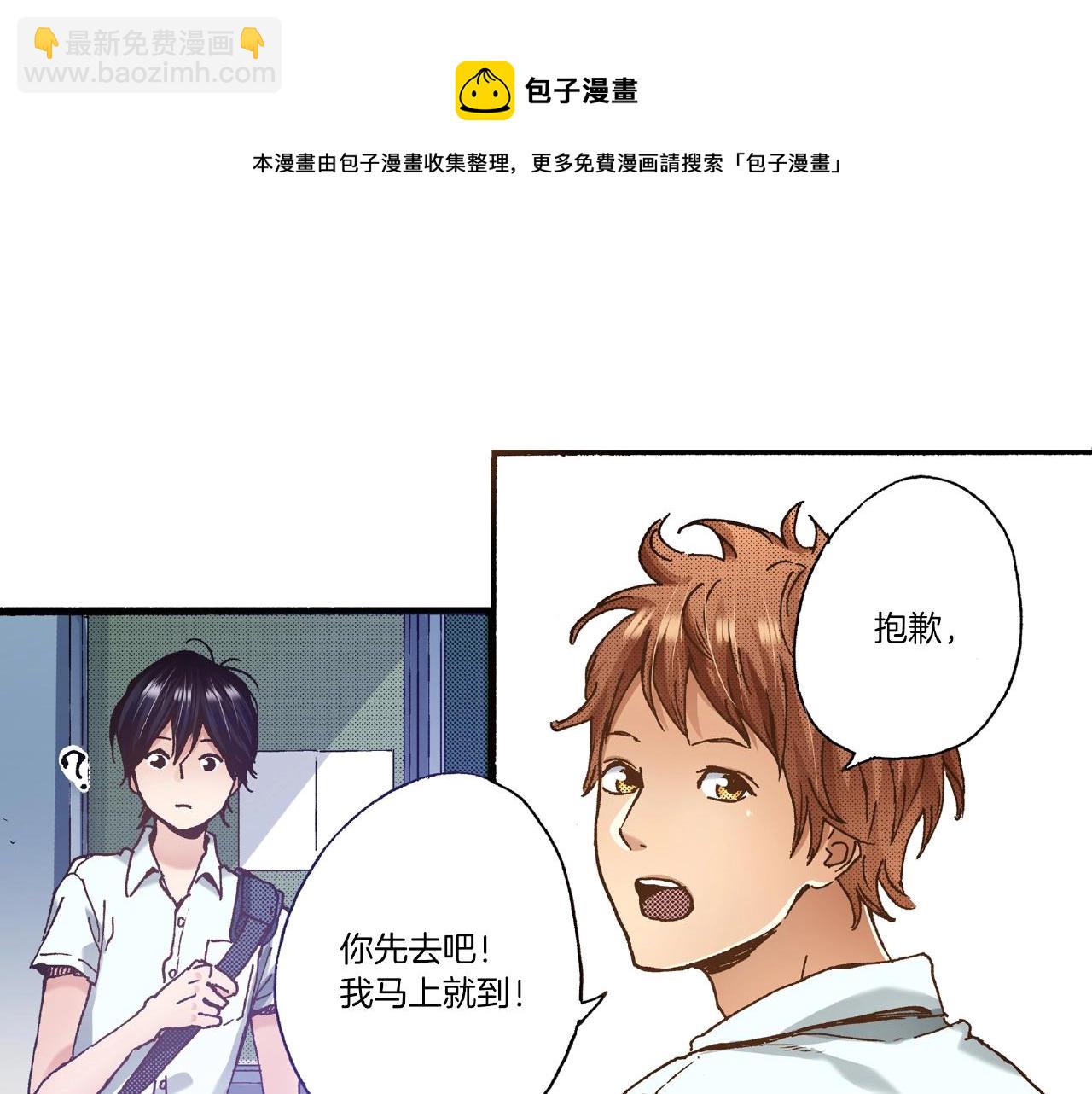 《橘色奇迹》第27话 明明就.... 第5页