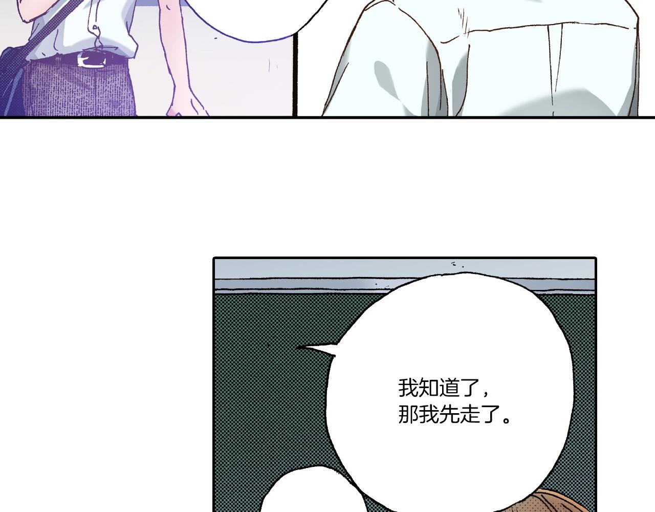 《橘色奇迹》第27话 明明就.... 第6页