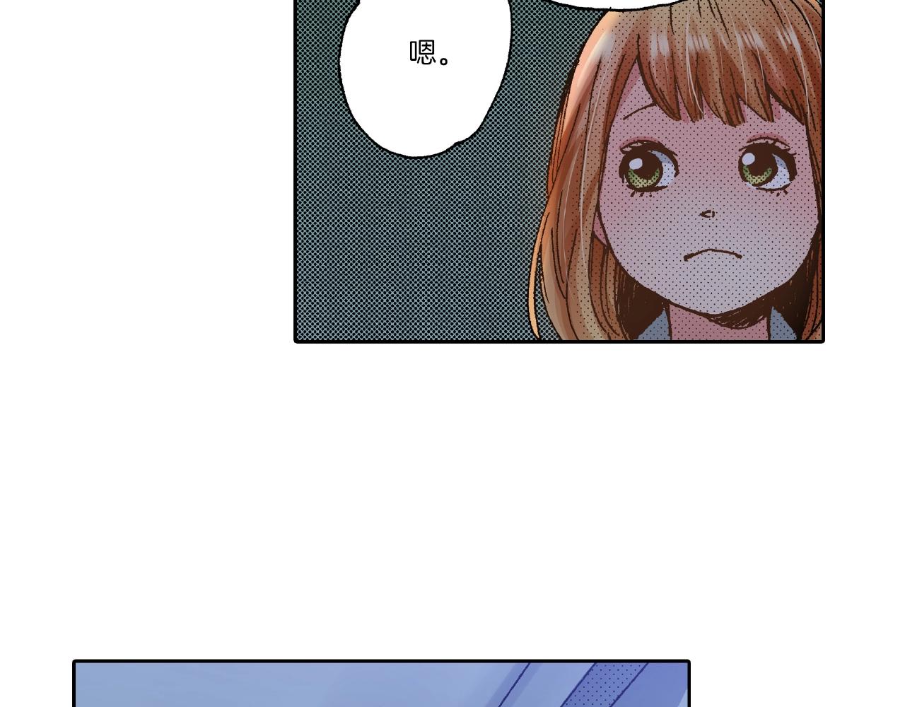 《橘色奇迹》第27话 明明就.... 第7页