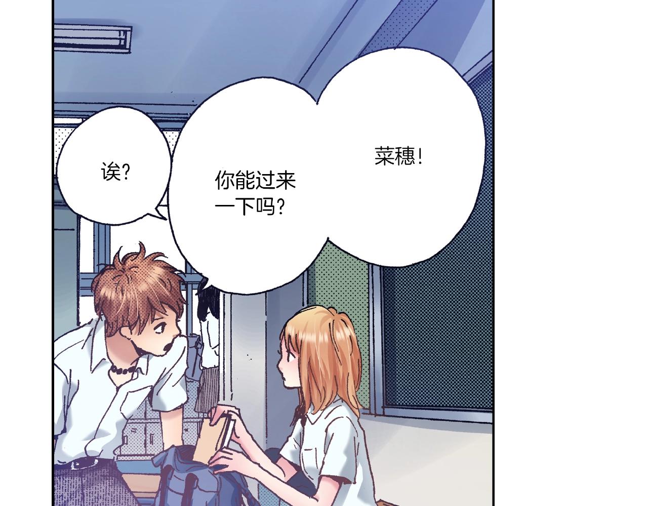 《橘色奇迹》第27话 明明就.... 第8页