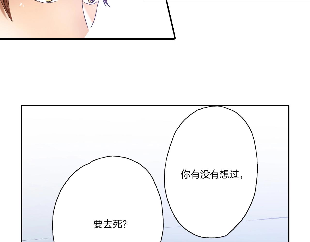 《橘色奇迹》第28话 拥抱 第12页