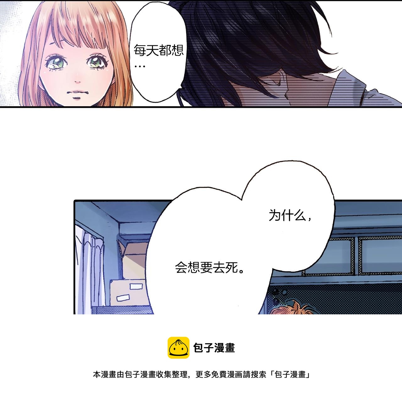 《橘色奇迹》第28话 拥抱 第21页