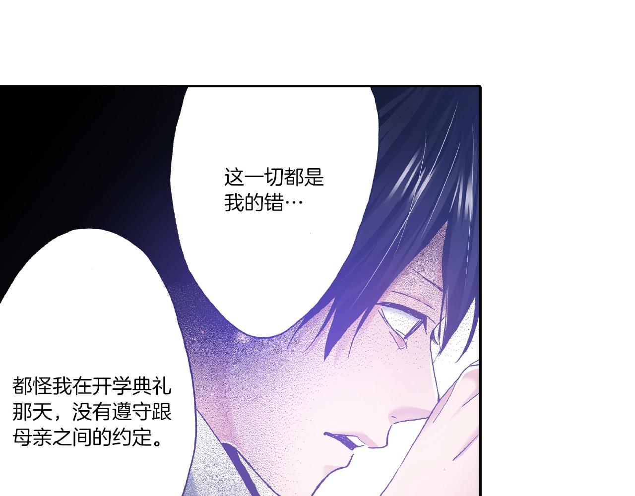 《橘色奇迹》第28话 拥抱 第23页