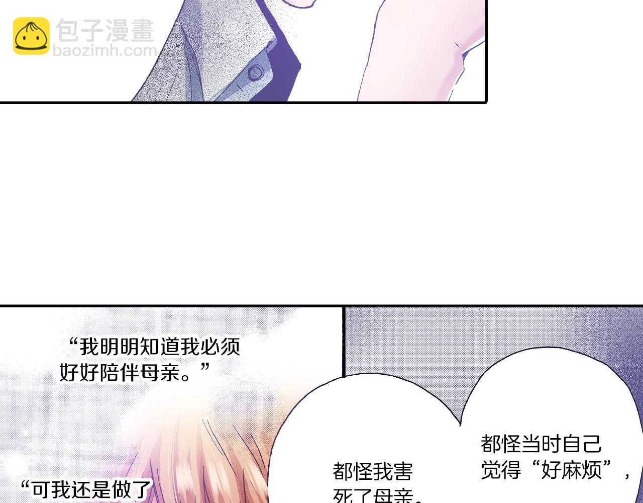 《橘色奇迹》第28话 拥抱 第24页