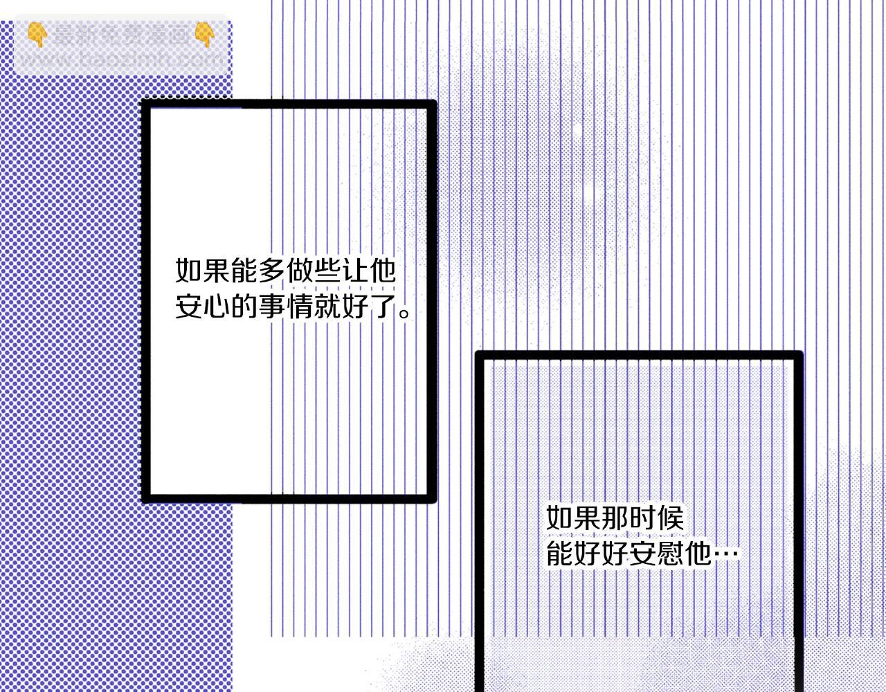 《橘色奇迹》第28话 拥抱 第27页