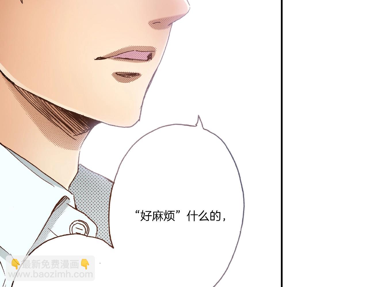 《橘色奇迹》第28话 拥抱 第31页