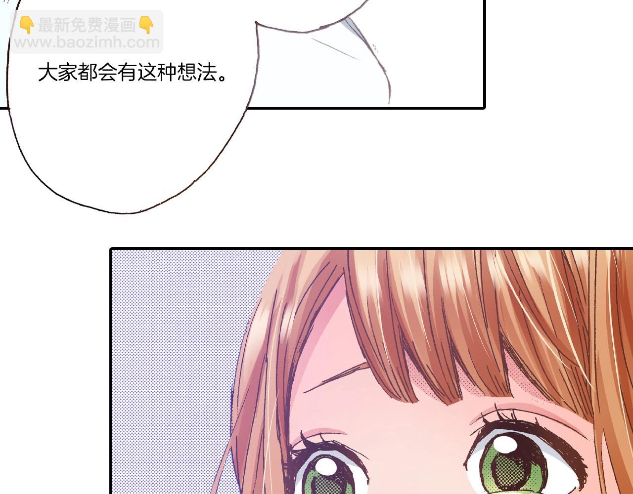 《橘色奇迹》第28话 拥抱 第32页