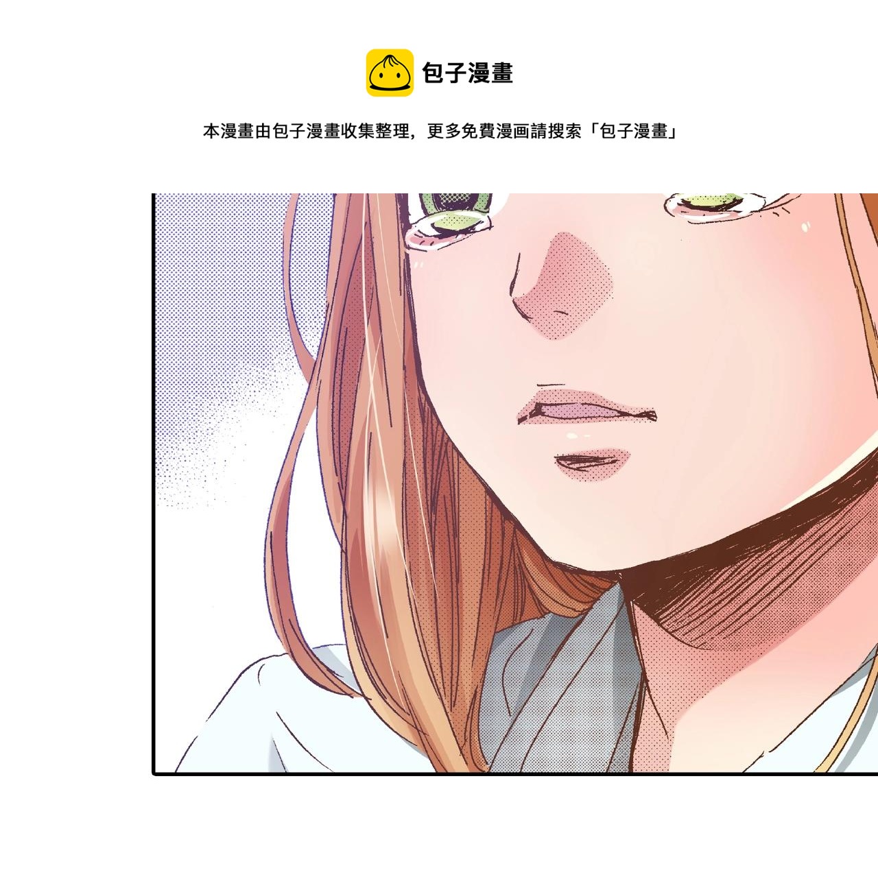 《橘色奇迹》第28话 拥抱 第33页