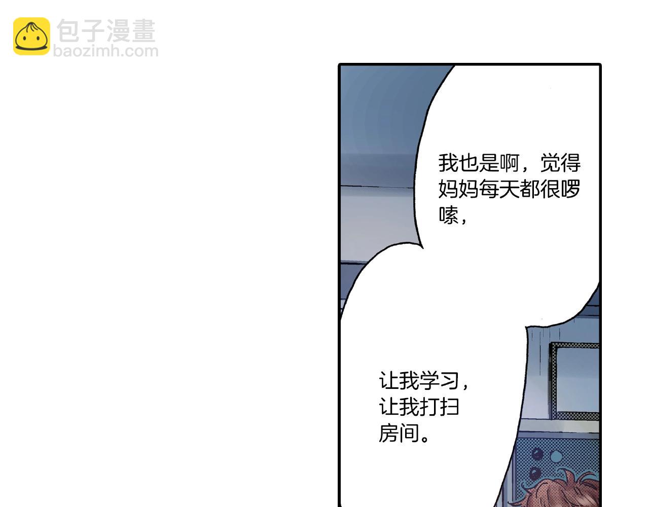 《橘色奇迹》第28话 拥抱 第34页