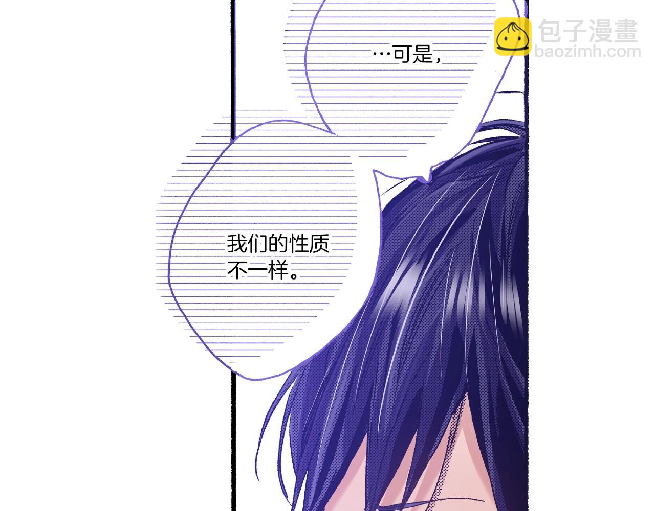 《橘色奇迹》第28话 拥抱 第39页