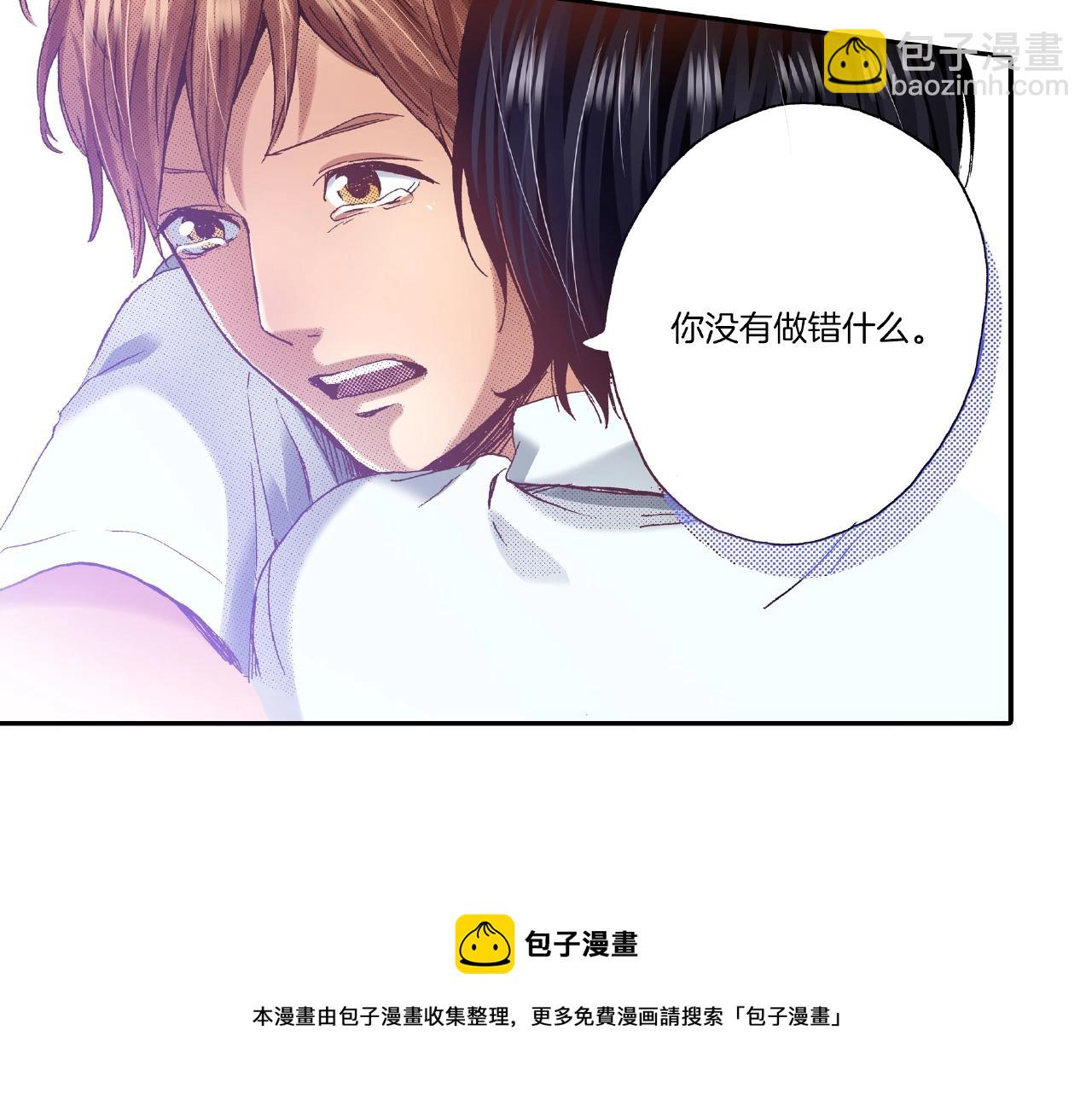 《橘色奇迹》第28话 拥抱 第45页