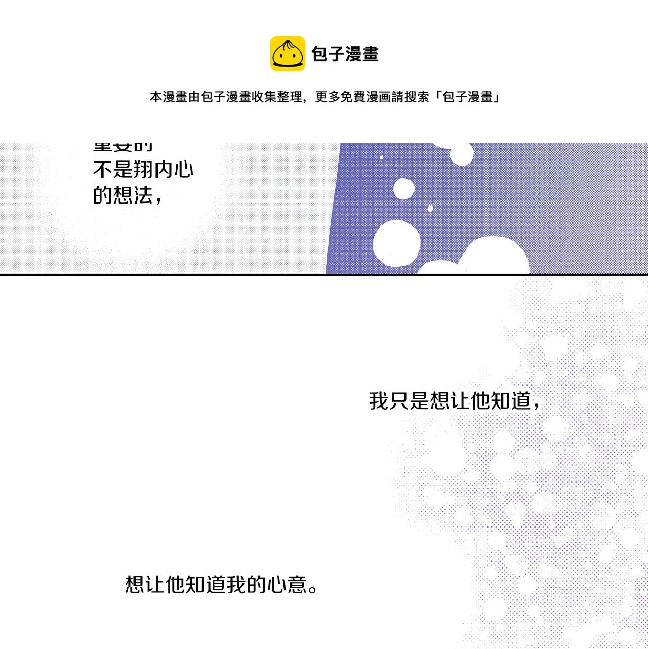 《橘色奇迹》第28话 拥抱 第49页