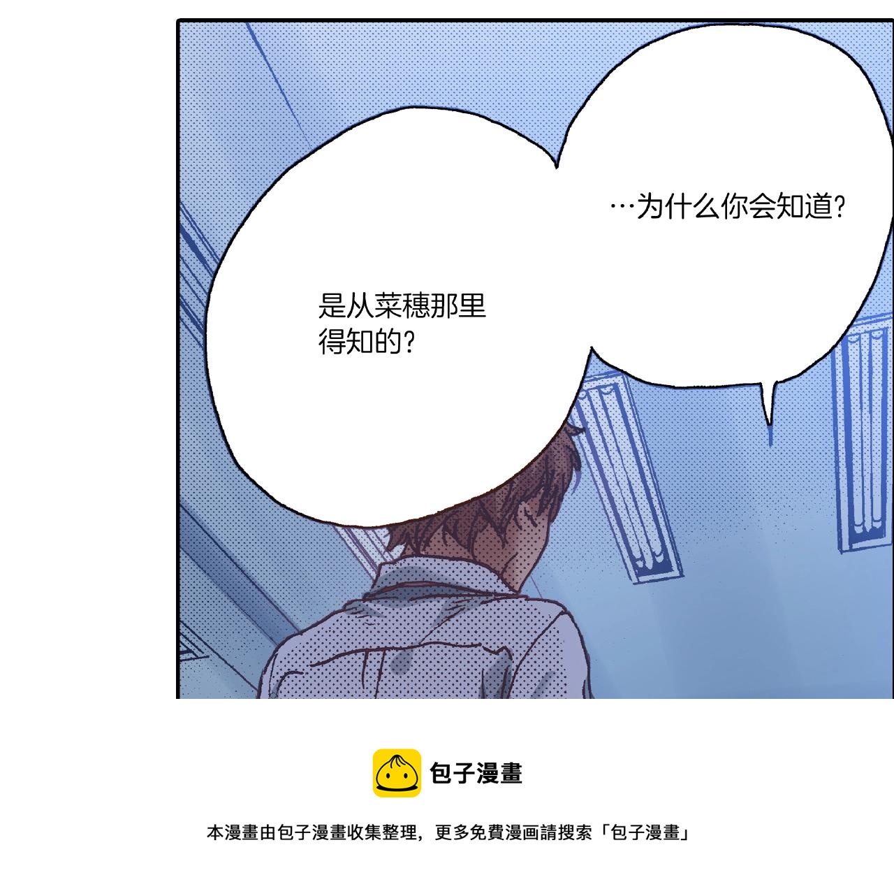 《橘色奇迹》第28话 拥抱 第5页
