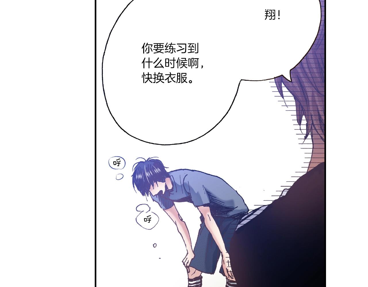 《橘色奇迹》第29话 我有男朋友了？ 第10页