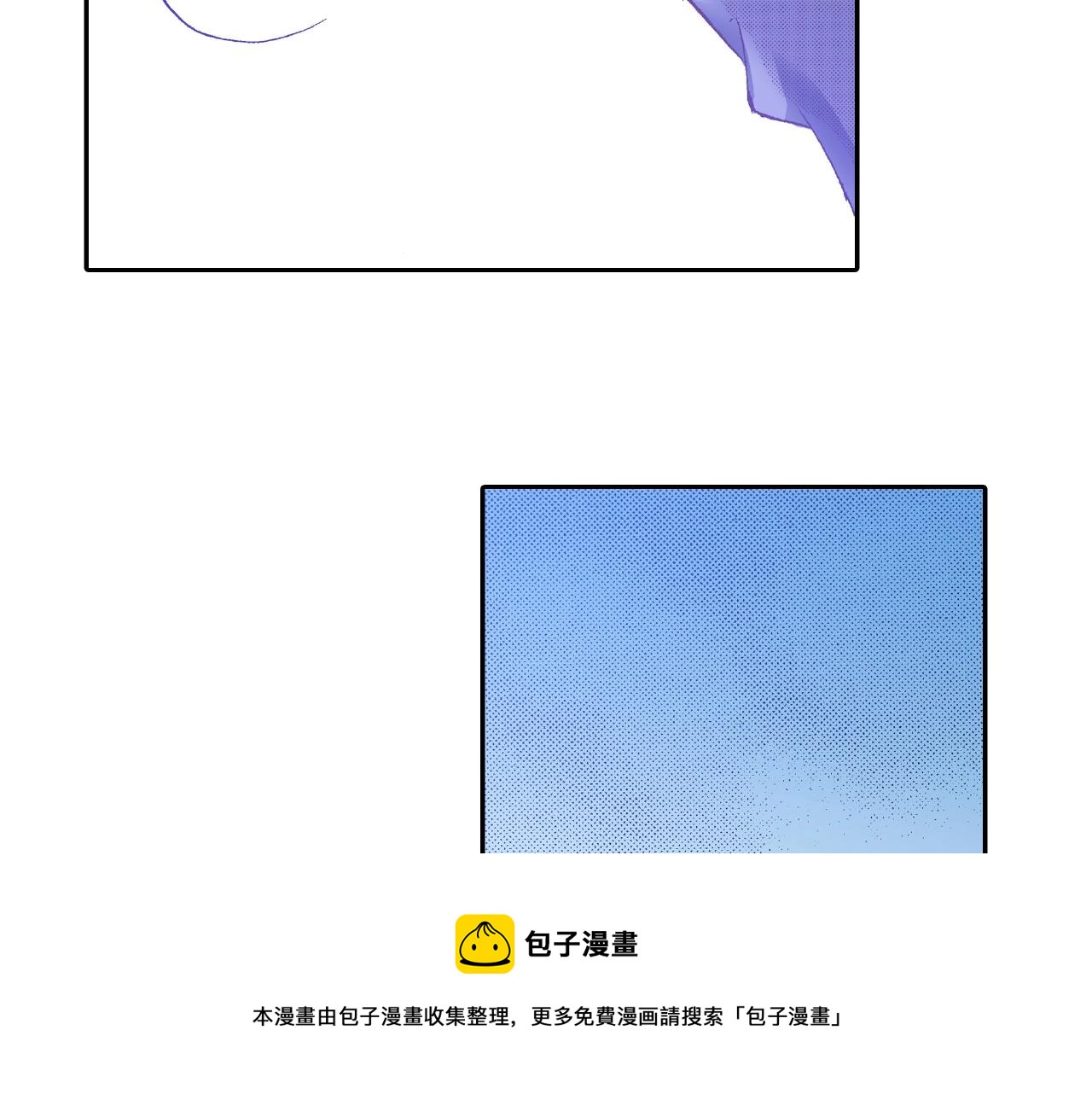 《橘色奇迹》第29话 我有男朋友了？ 第13页