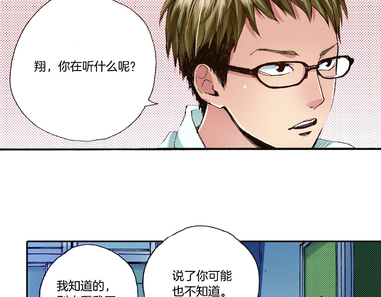 《橘色奇迹》第29话 我有男朋友了？ 第18页