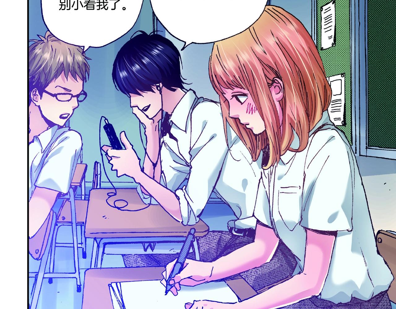 《橘色奇迹》第29话 我有男朋友了？ 第19页