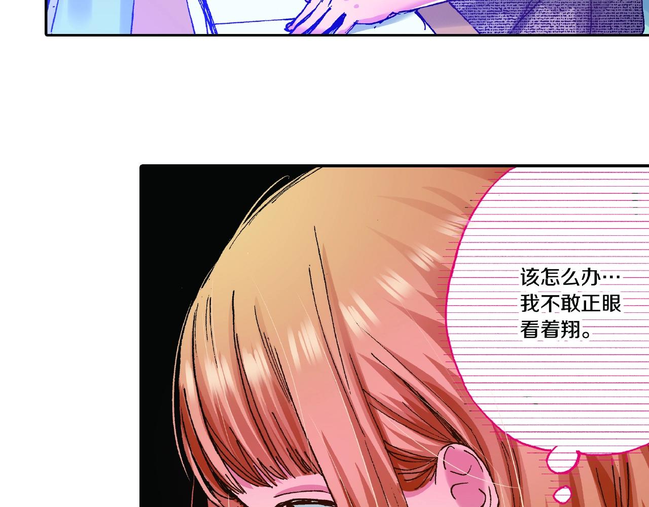 《橘色奇迹》第29话 我有男朋友了？ 第20页