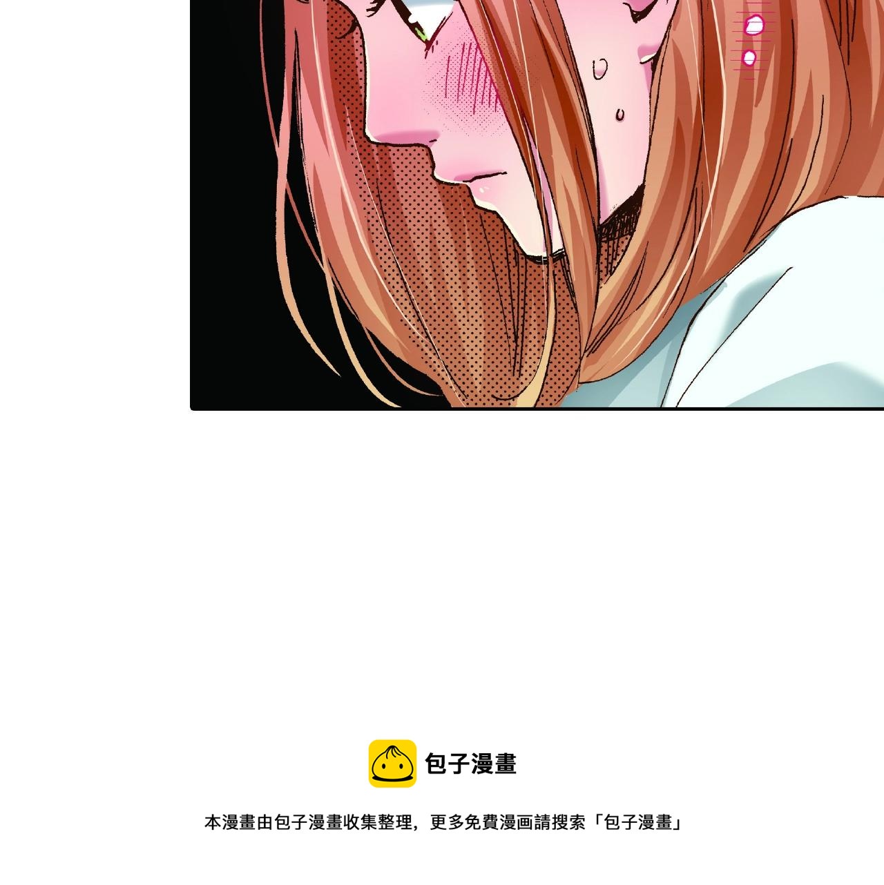 《橘色奇迹》第29话 我有男朋友了？ 第21页
