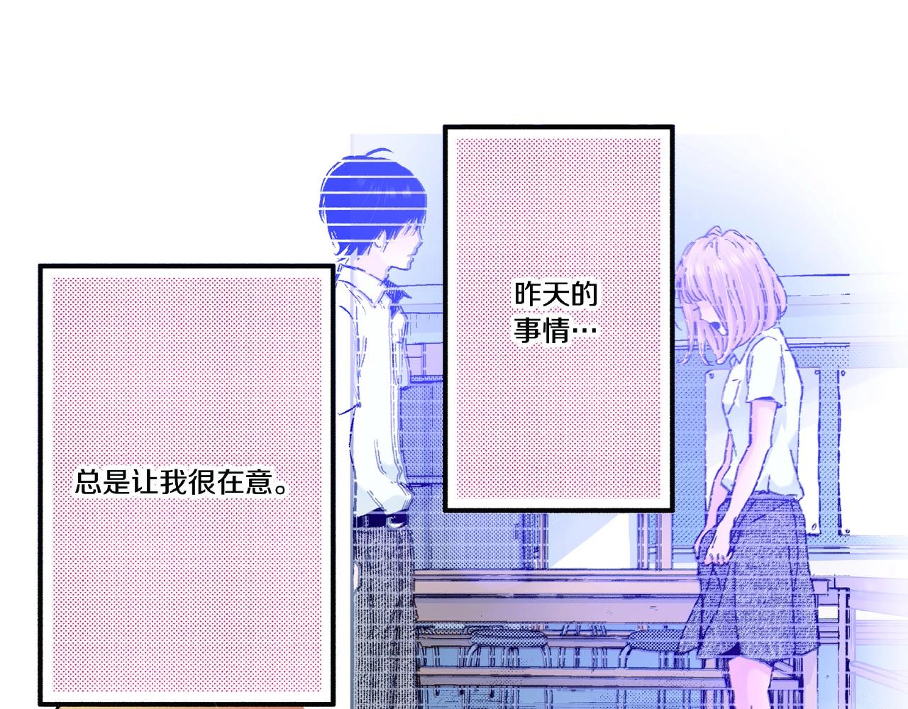 《橘色奇迹》第29话 我有男朋友了？ 第22页
