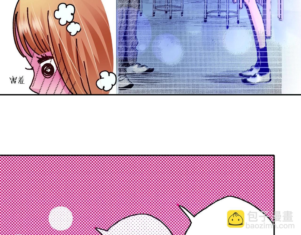 《橘色奇迹》第29话 我有男朋友了？ 第23页