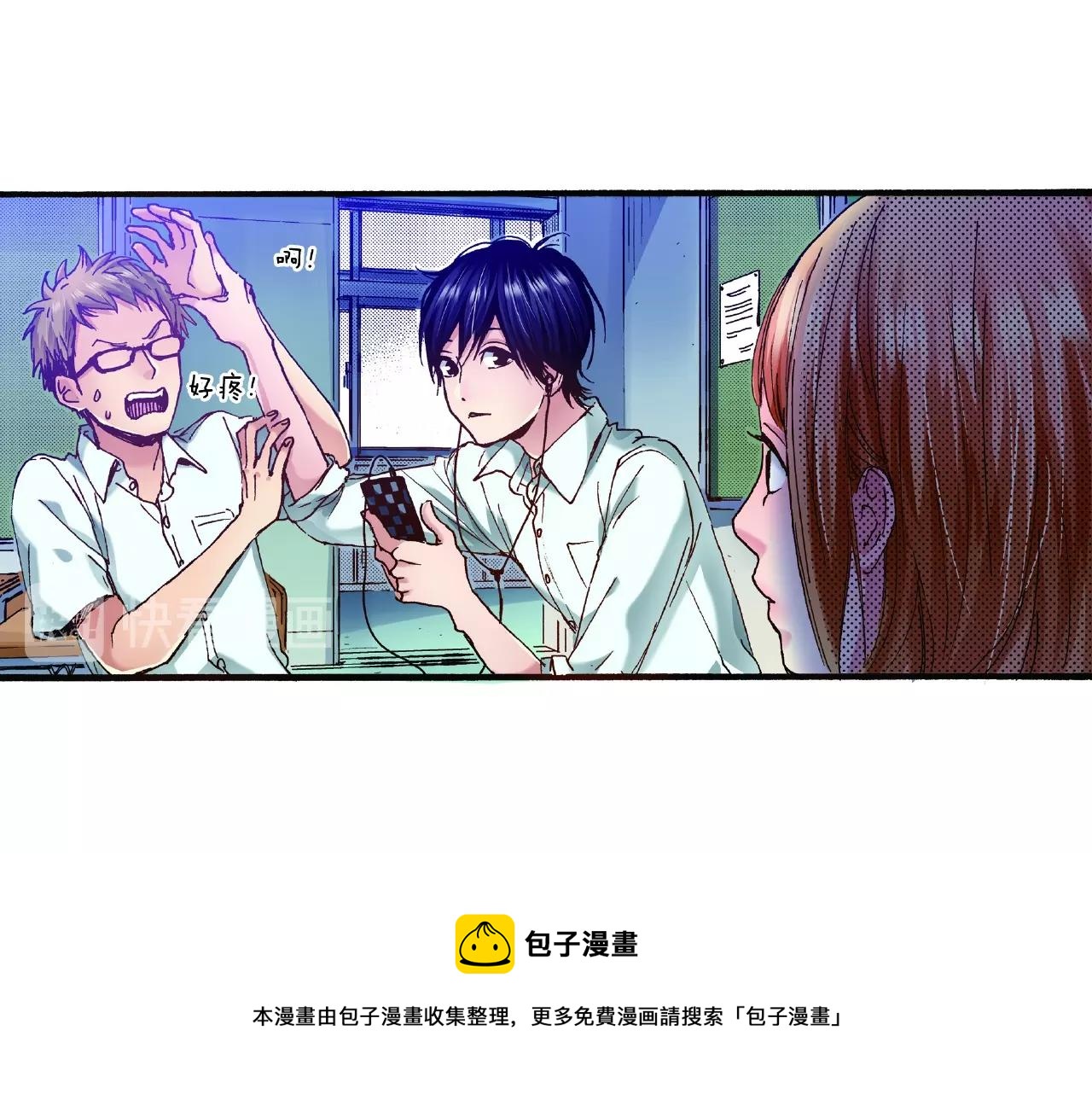 《橘色奇迹》第29话 我有男朋友了？ 第25页